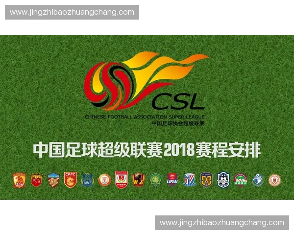 足球联赛官方发布新赛季赛程和规则更新全面解读