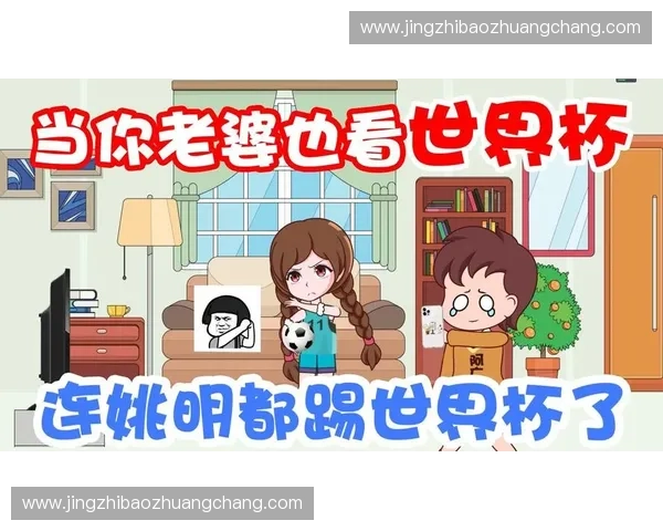世界杯沙雕搞笑视频合集 让你笑到停不下来 最搞笑的精彩瞬间回顾